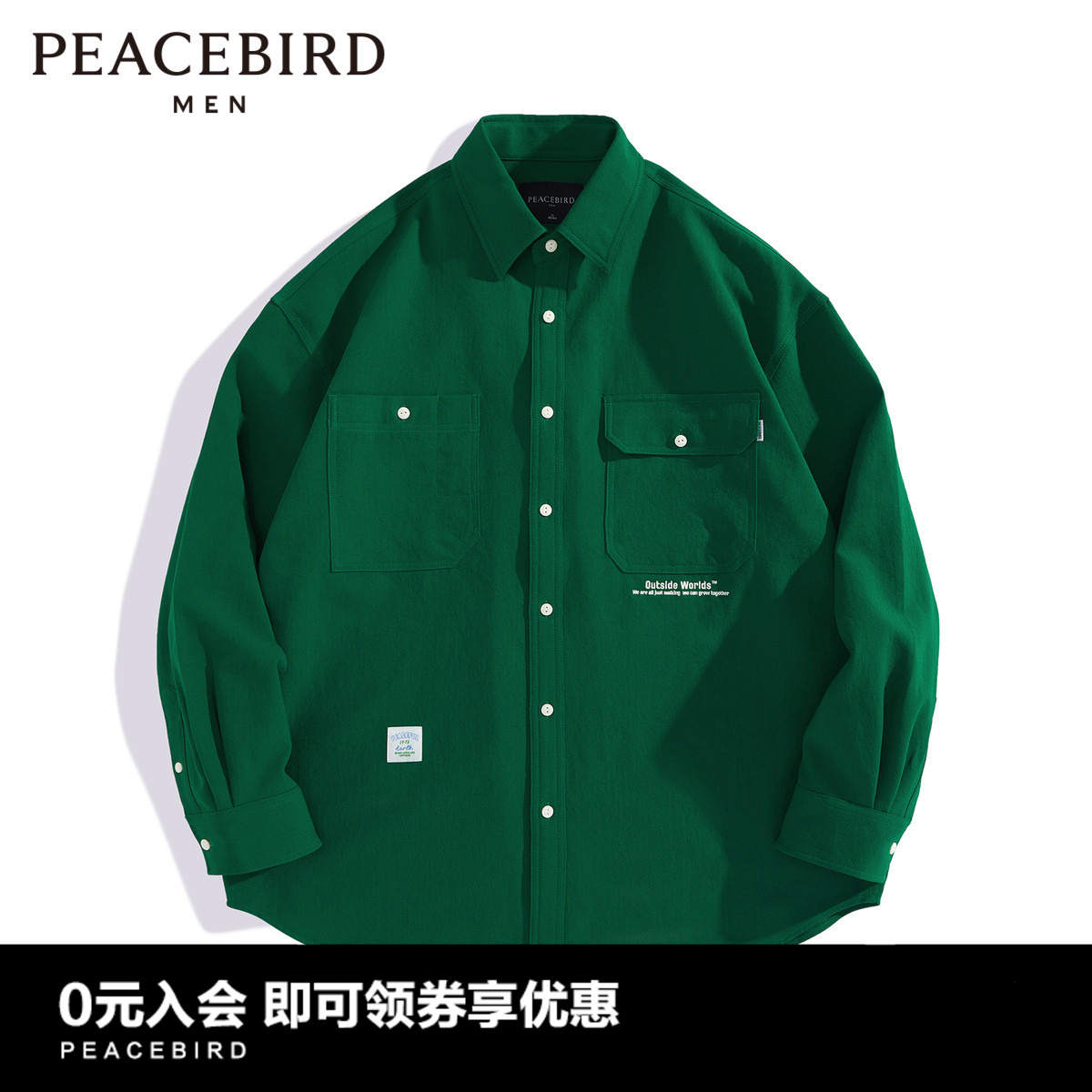 【商场同款】 太平鸟男装百搭春季宽松休闲绿色斯文衬衫  B2CHD1317