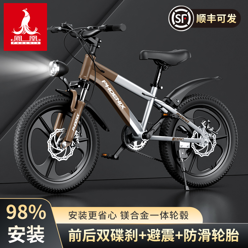 凤凰避震自行车6-14岁男孩女孩中大童碟刹变速山地脚踏车小学生