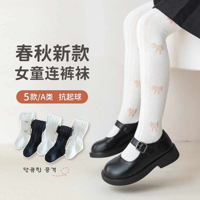 女童连裤袜春秋款儿童打底袜子宝宝女孩春夏打底裤白色裤袜0219