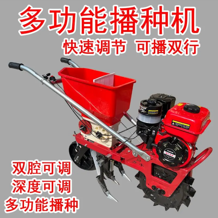 加大7.5马力 双楼脚追肥播种一体机 四仓 种肥同播 双楼脚追肥