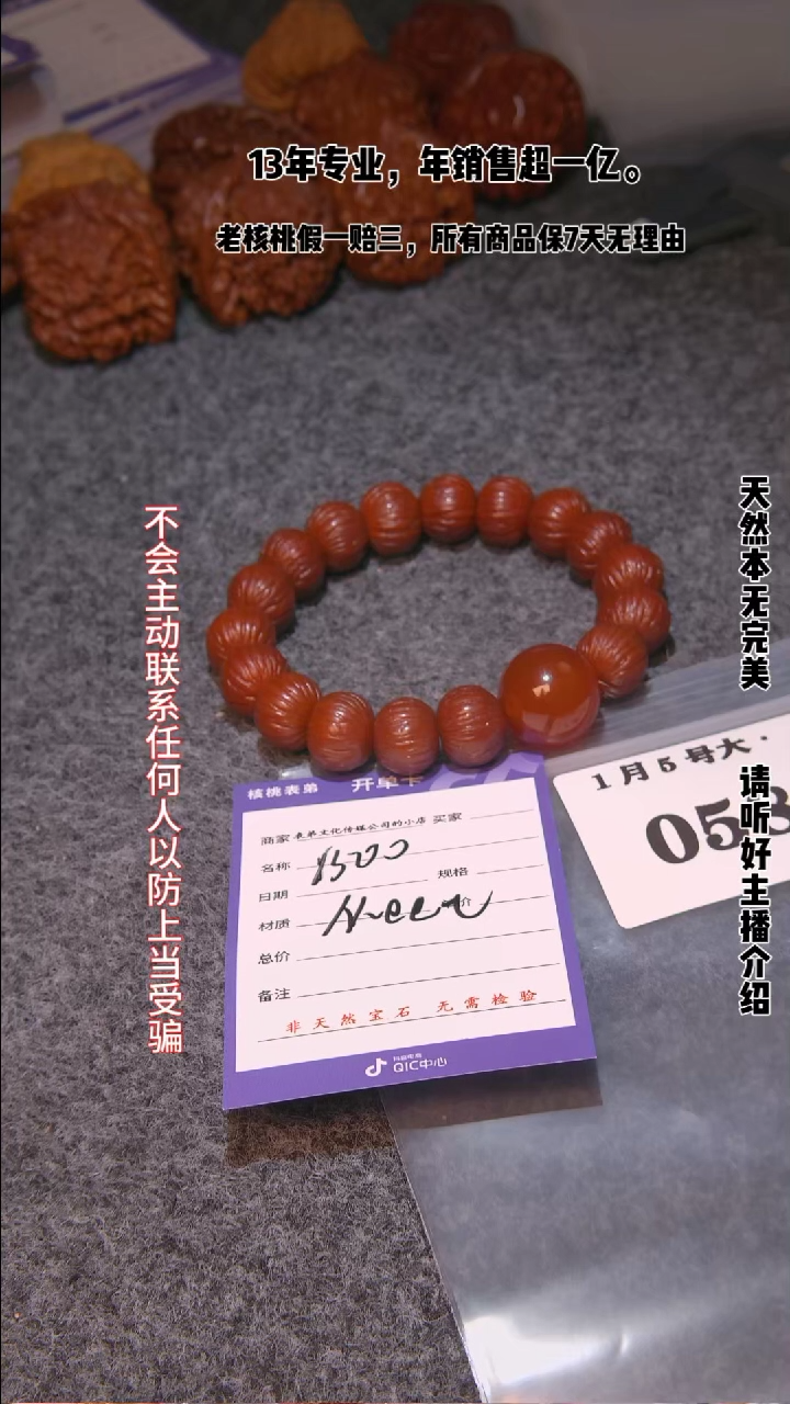 【闪购商品】文玩核桃把件058串