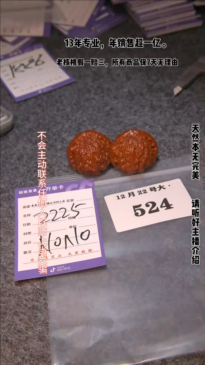 【闪购商品】文玩核桃把件524红玛瑙