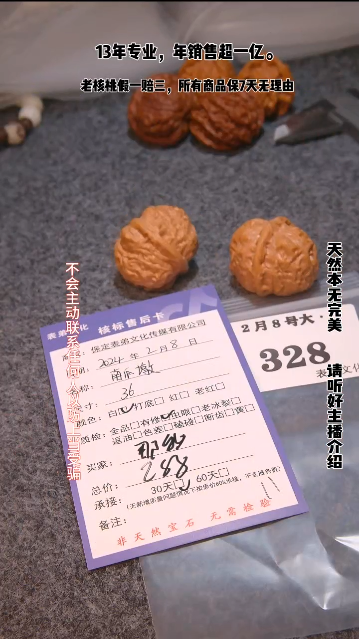 【闪购商品】文玩核桃把件328南瓜墩