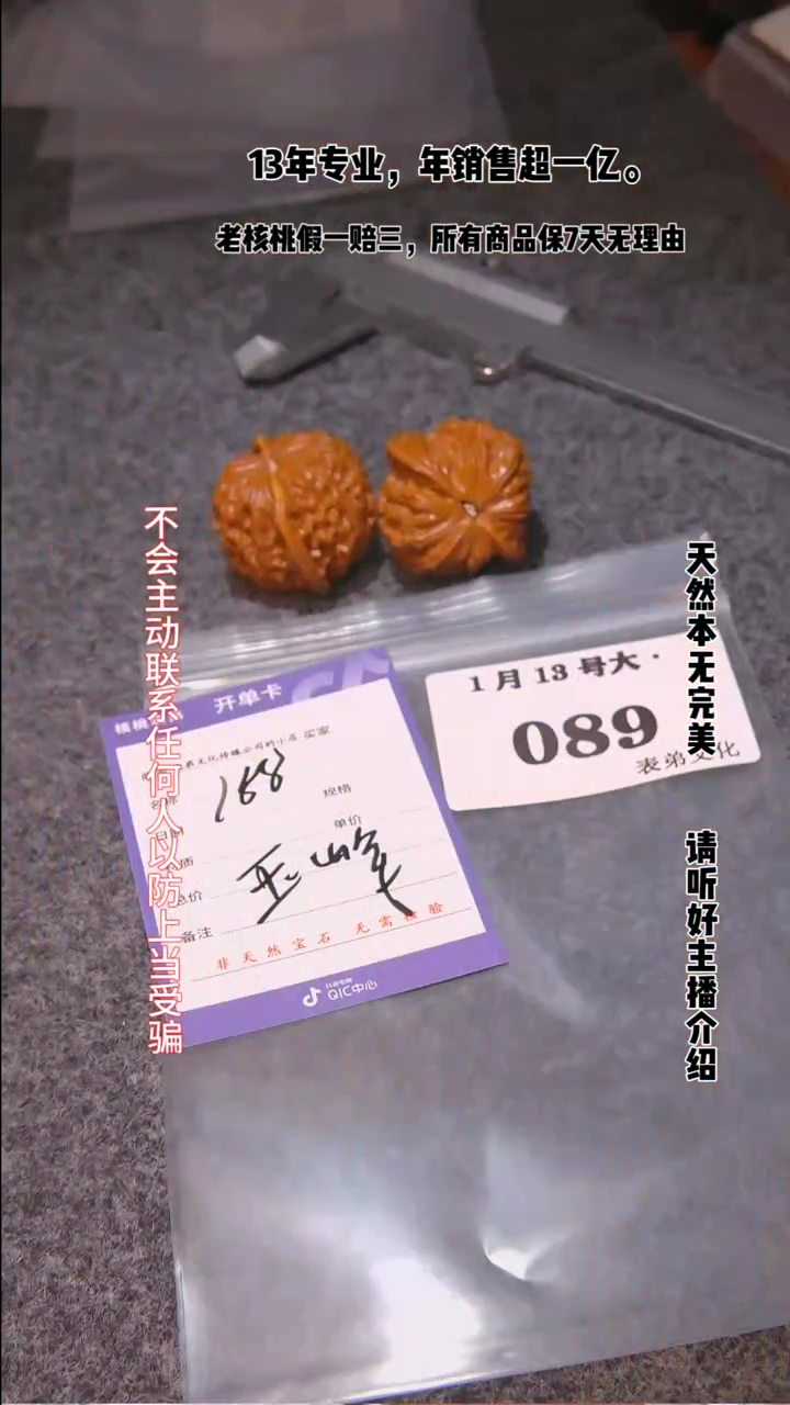 【闪购商品】文玩核桃把件089磨盘