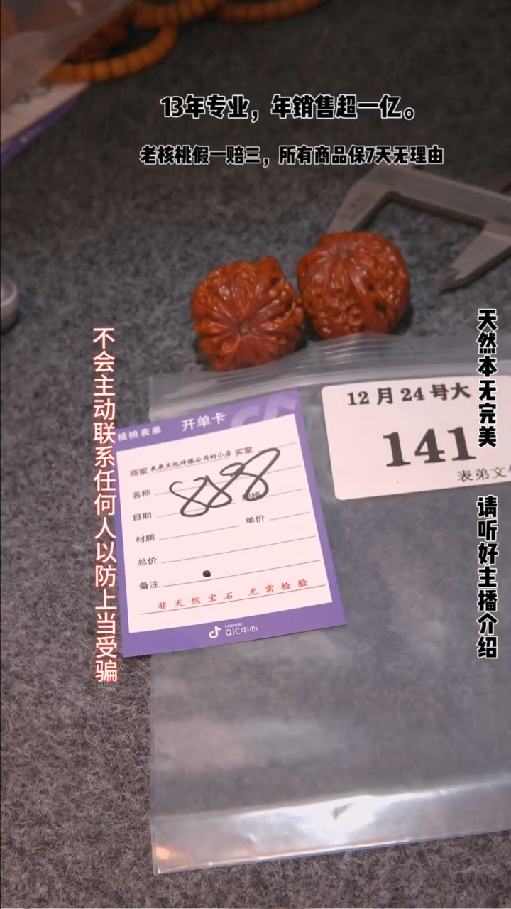 【闪购商品】文玩核桃把件141磨盘