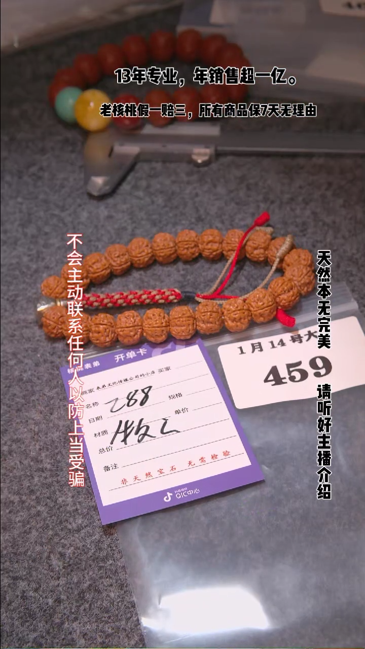 【闪购商品】文玩核桃把件459串