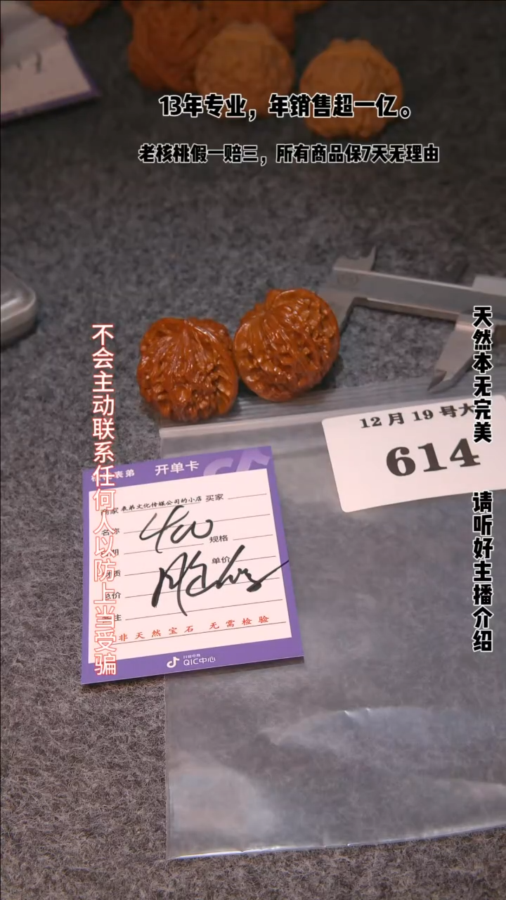 【闪购商品】文玩核桃把件614邢台小帽