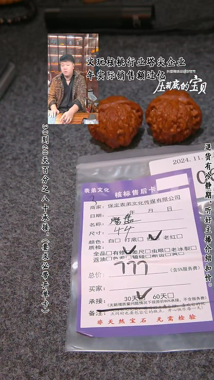 【闪购商品】文玩核桃把件064磨盘