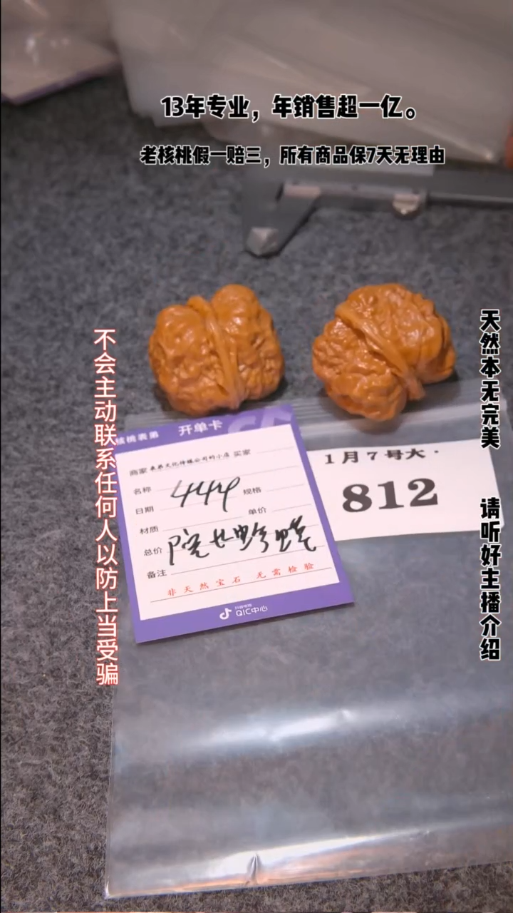 【闪购商品】文玩核桃把件812蛤蟆头
