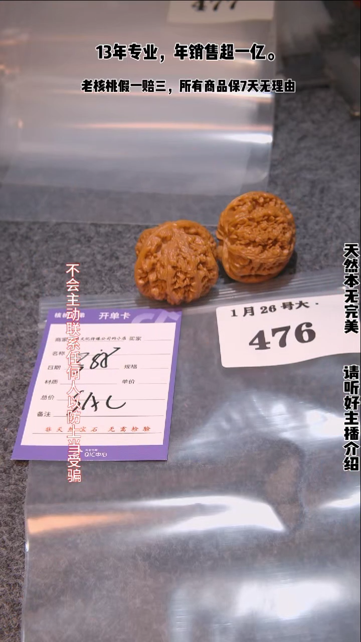 【闪购商品】文玩核桃把件476大粗筋