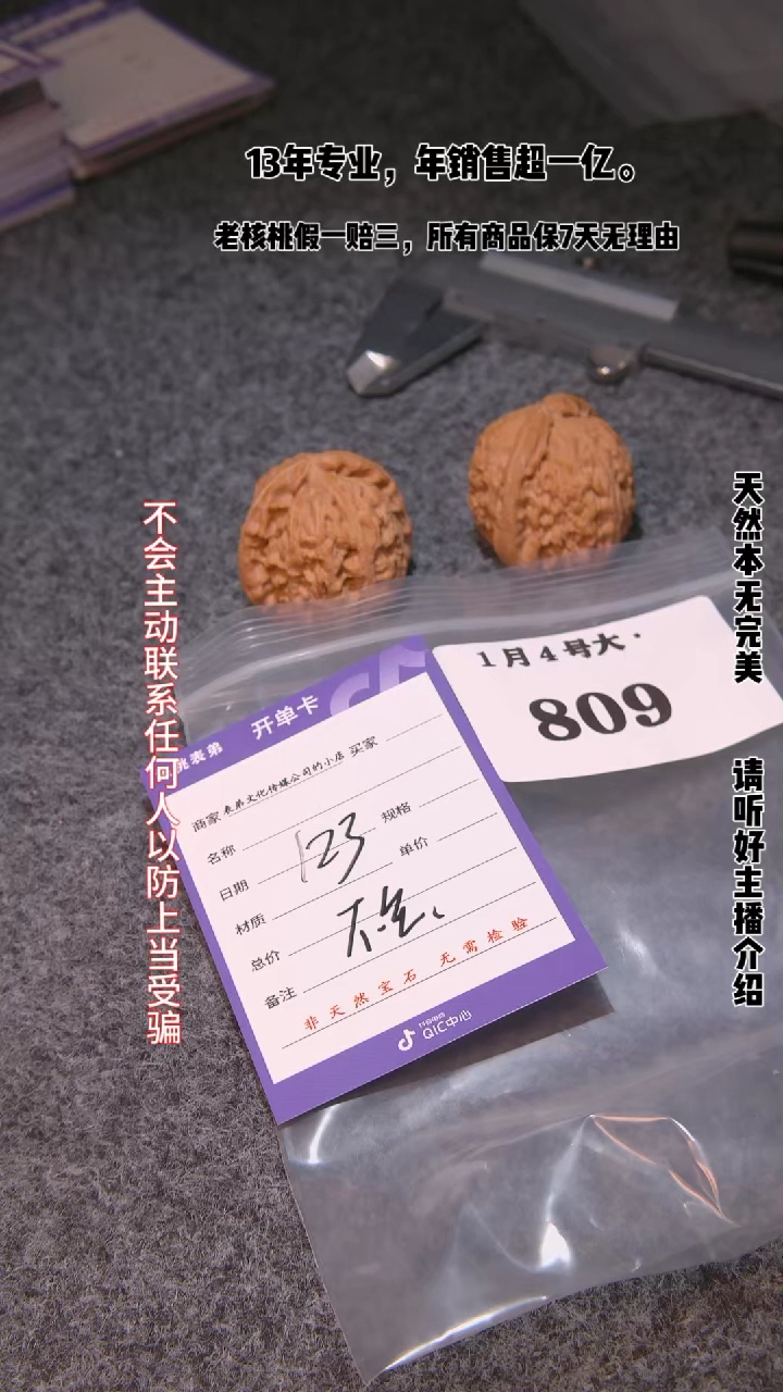 【闪购商品】文玩核桃把件809白狮子
