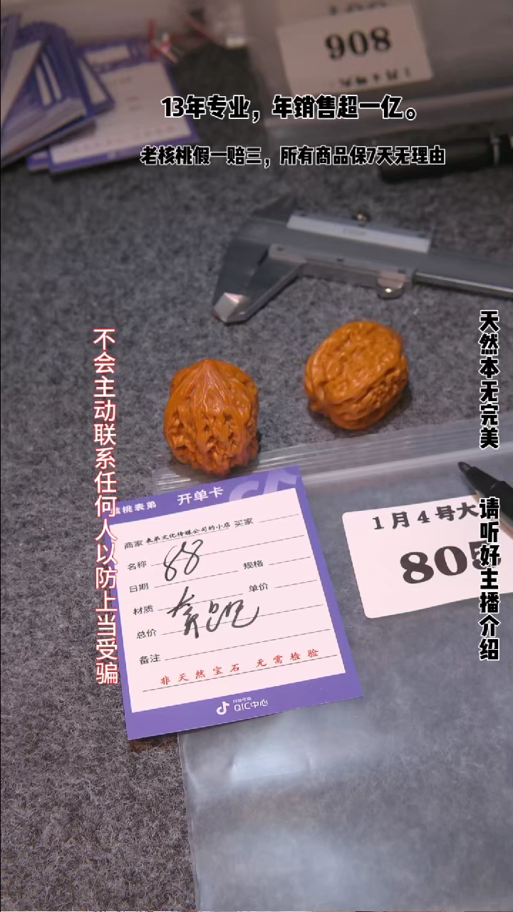 【闪购商品】文玩核桃把件805鸡心