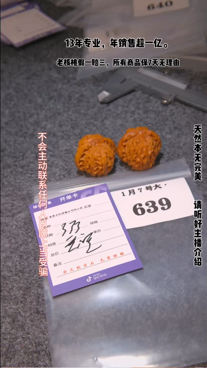 【闪购商品】文玩核桃把件639四座楼