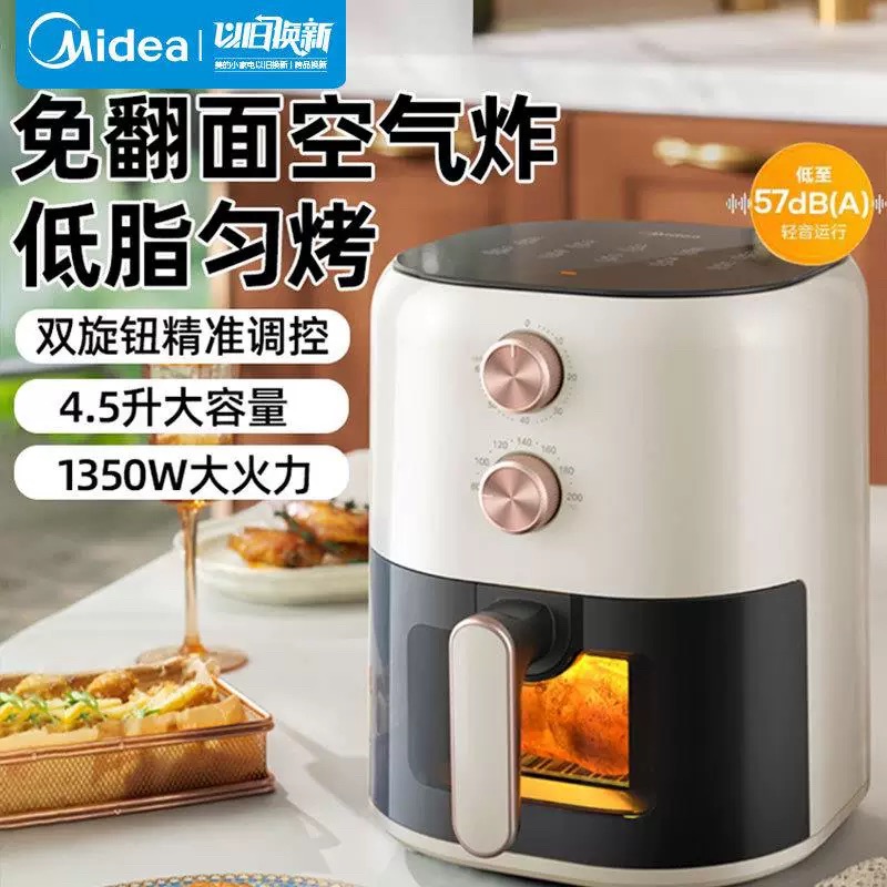 【漠叔专属】美的可视化空气炸锅KZE459X9BD 白色4.5L*1
