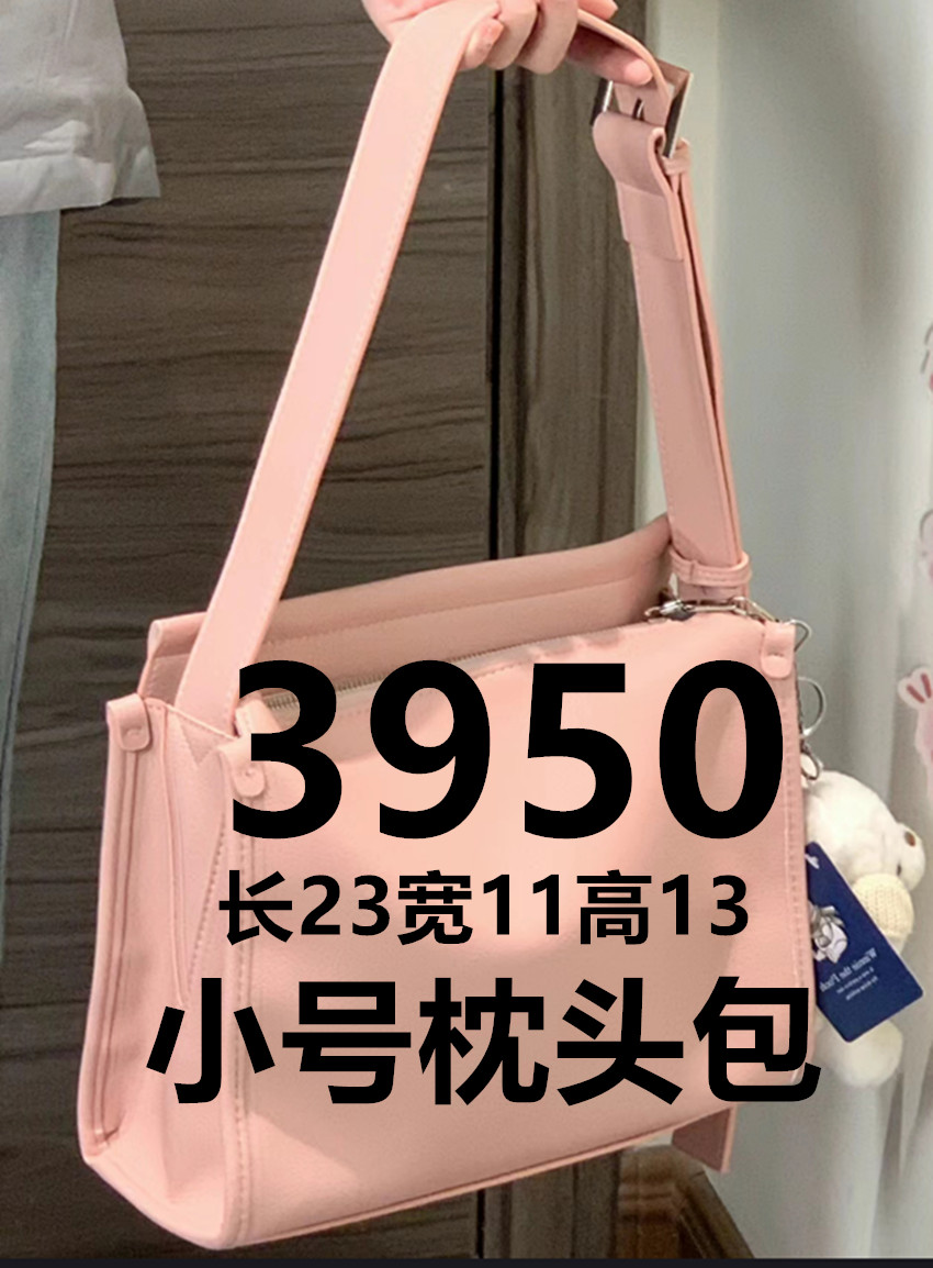 【3950】时尚新款单肩斜挎小号枕头包