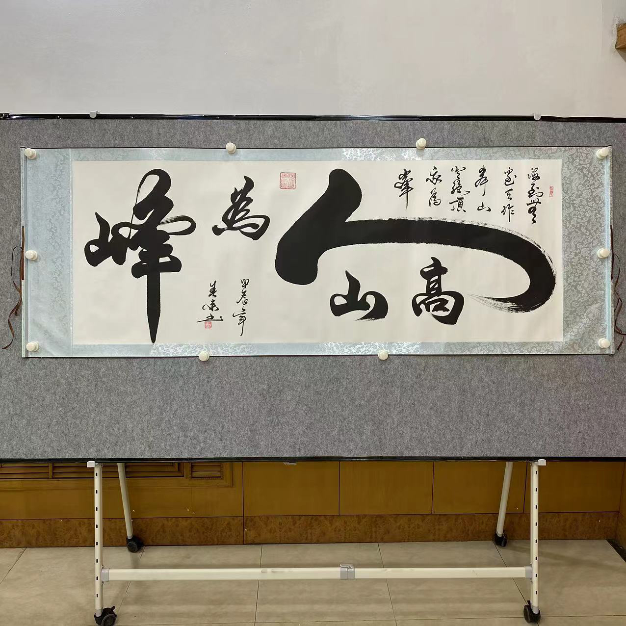 《山高人为峰》陶春来手绘书法软装裱卷轴210×75厘米