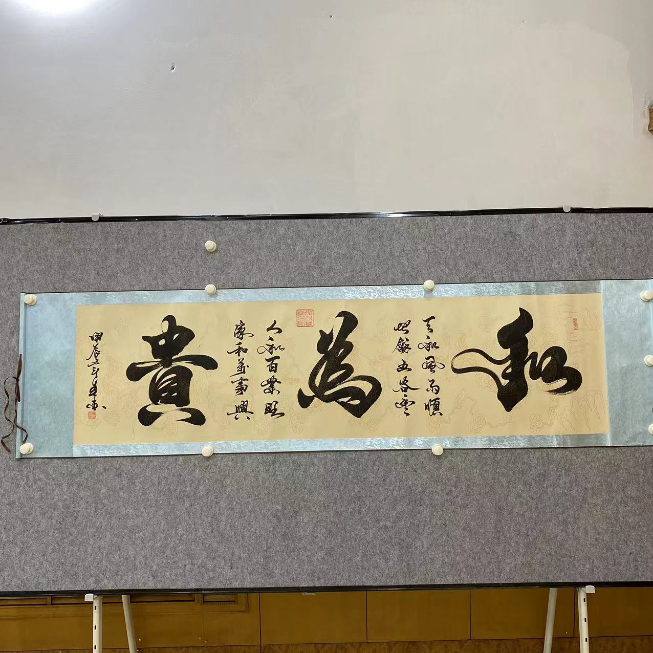 和为贵陶春来书法作品仿古装裱卷轴尺寸205×55厘米