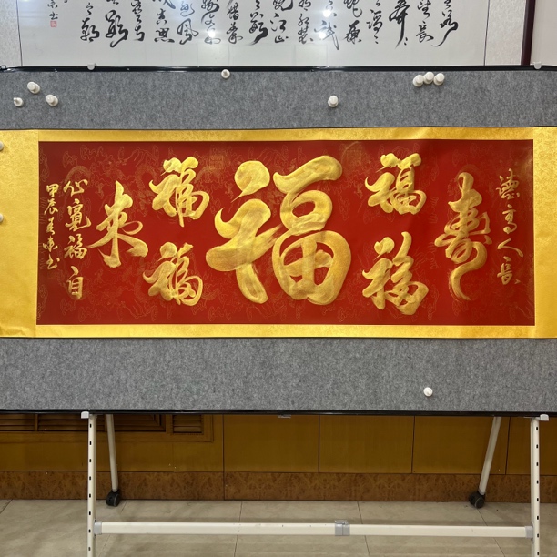 《五福临门》陶春来手绘书法软装裱卷轴210×75厘米