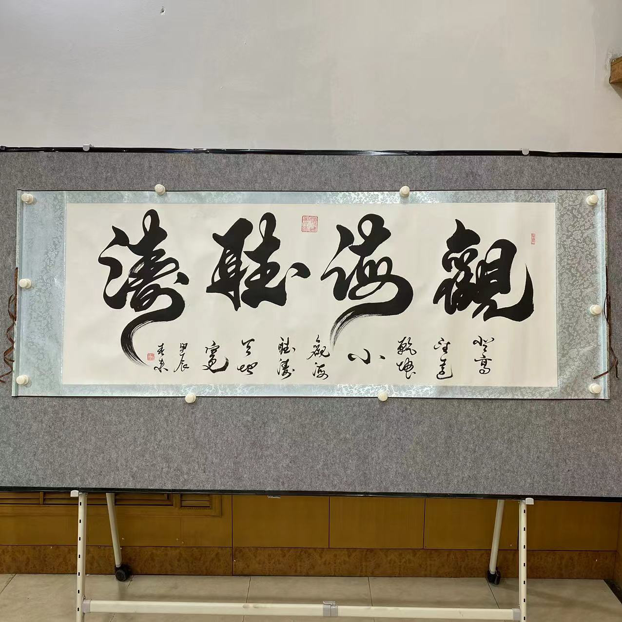 《观海听涛》陶春来手绘书法软装裱卷轴210×75厘米