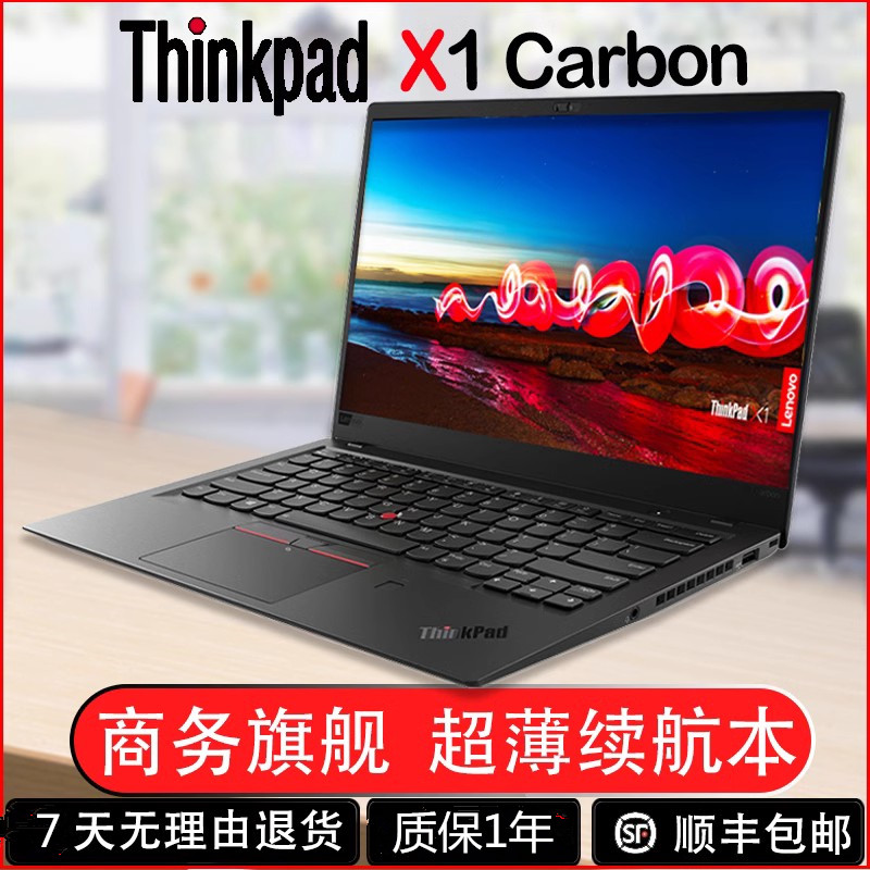 9新 ThinkPad X1 carbon超薄商务办公总裁本/隐士