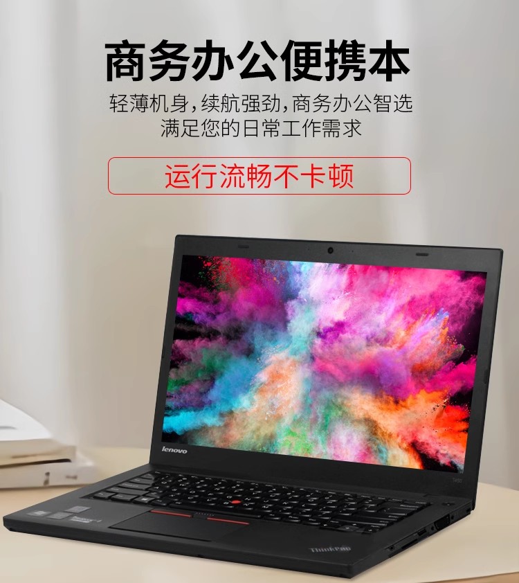 9新 ThinkPad Thinkpad T笔记本电脑商务办公14寸联想便携