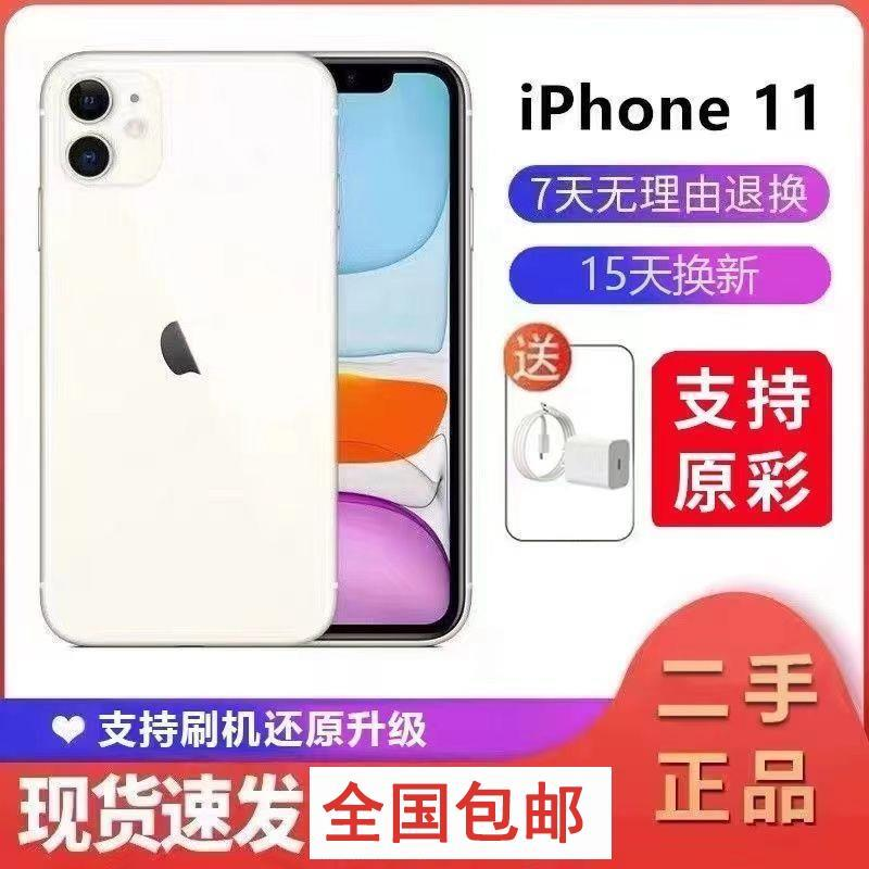 二手苹果/apple手机 iPhone 11国行双卡双待全网通4G直播机