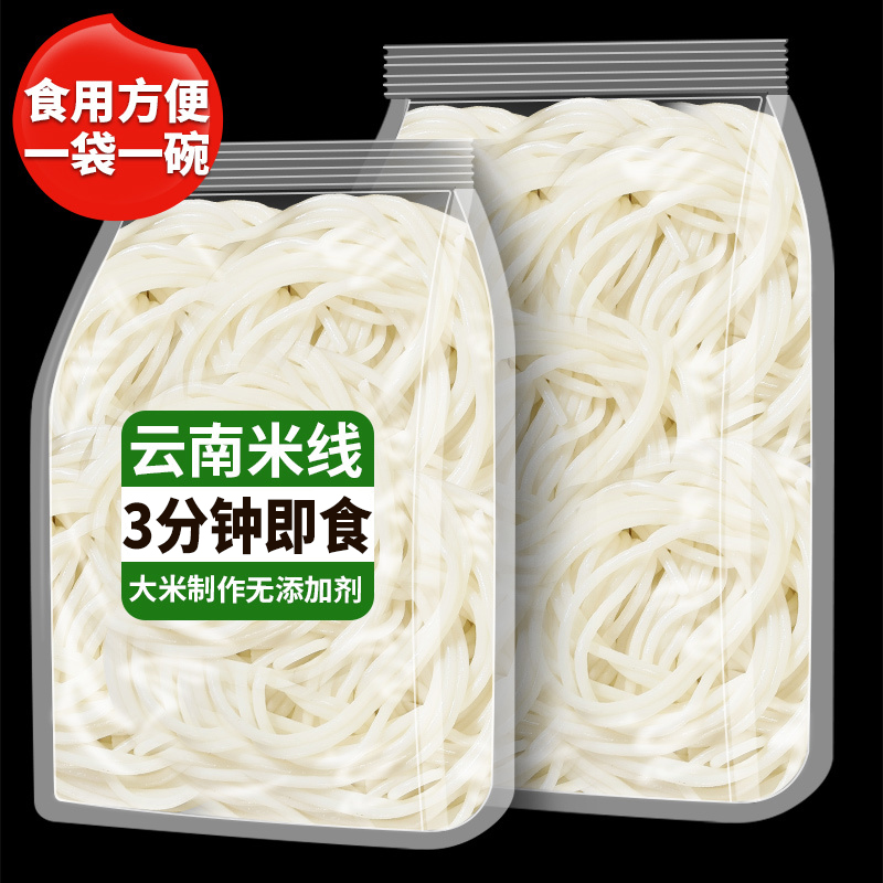 云南新鲜湿米线保湿米粉过桥米线小锅米线速煮半成品非干米线整箱