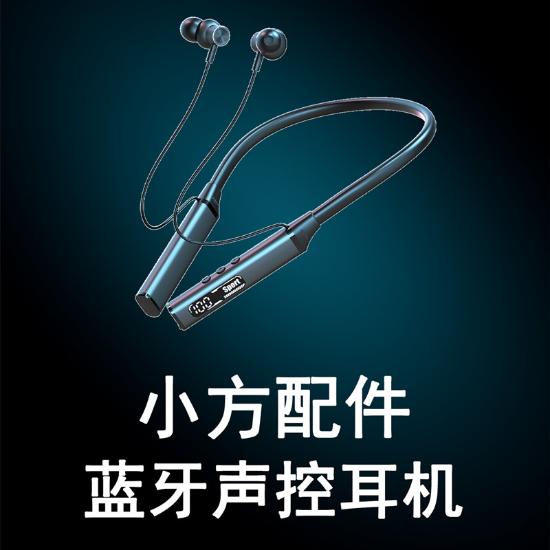 【直播】事农小方测亩仪配件蓝牙声控耳机（搭配蓝牙小方使用）