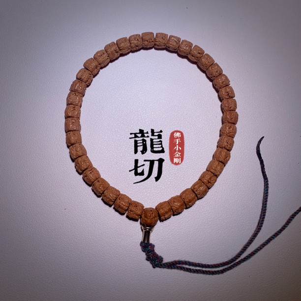 龙切佛手小金刚样式金刚菩提三日红上色快文玩手串