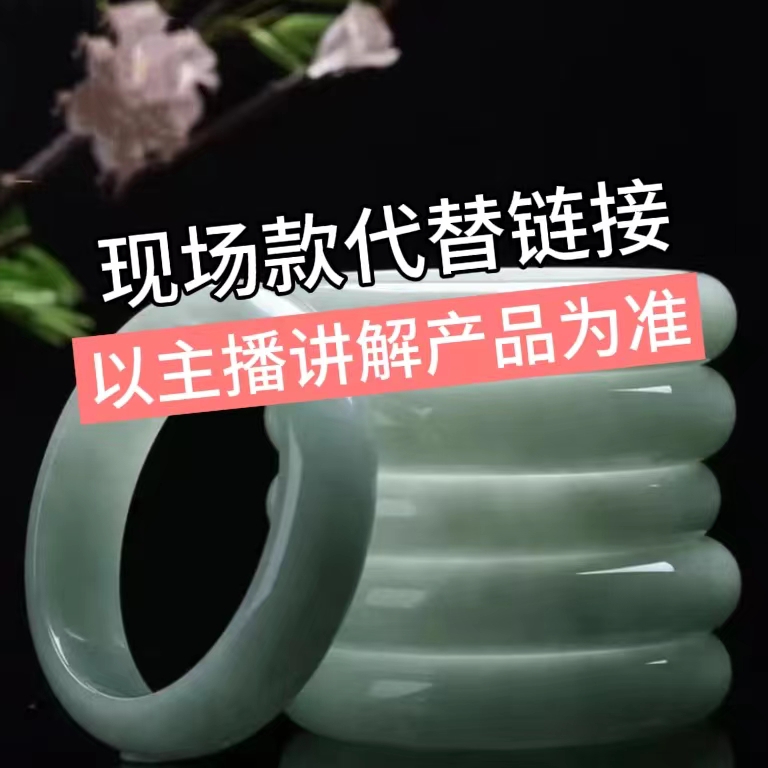 天然缅甸A货翡翠 飘阳绿翡翠手镯 