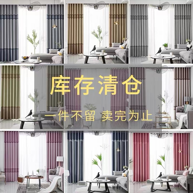 新款窗帘成品福利特价清仓卧室客厅现代简约轻奢挂钩款遮光布