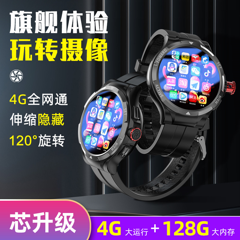 全网通插卡智能电话手表可伸缩旋转摄像录音心率运动监测定位成人