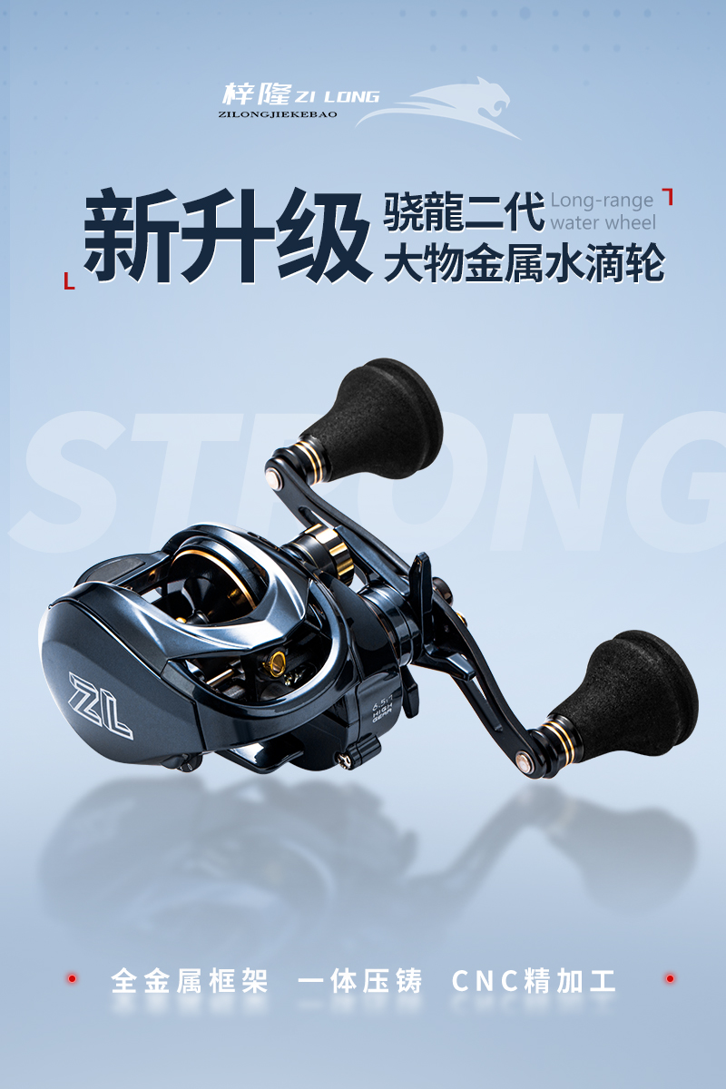 梓隆骁龙二代全金属大物使用耐用黑鱼轮雷强轮15kg拉力超远投使用