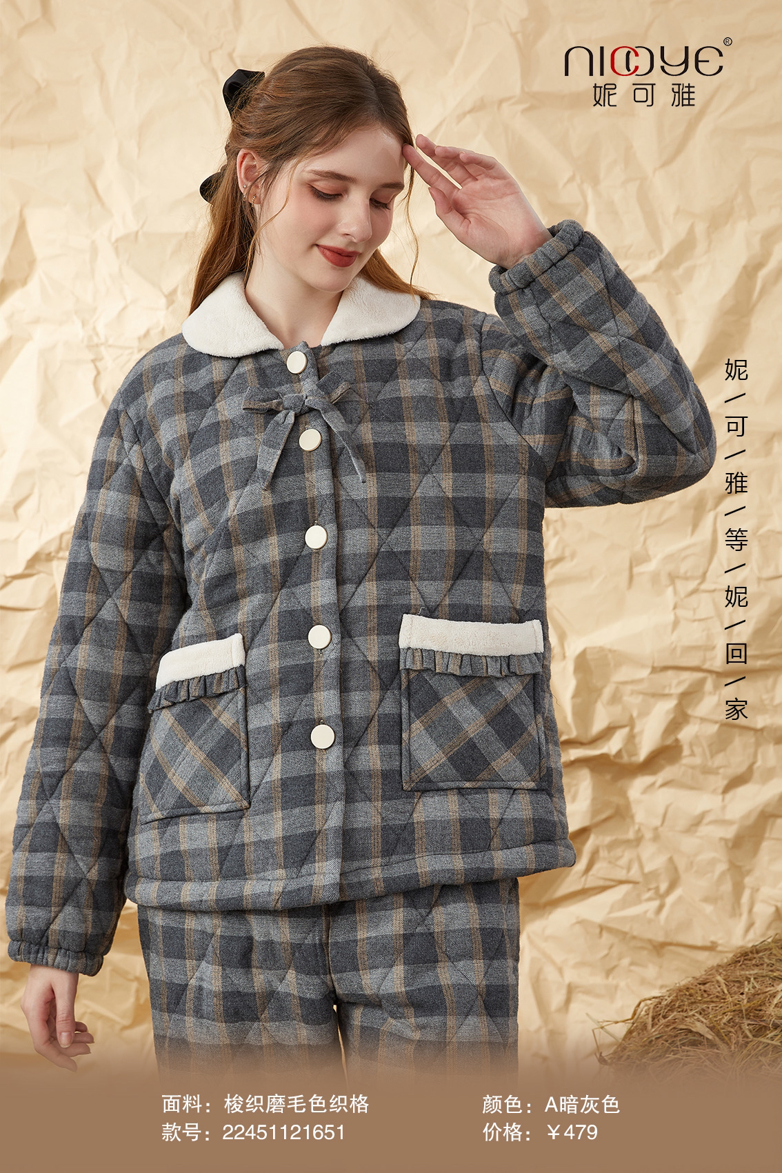 冬季磨毛夹棉睡衣女三层加绒加厚格子家居服套装