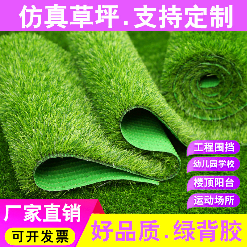 草皮地毯仿真草坪地毯阳台地垫绿色户外地毯草坪加厚草皮装饰柔软