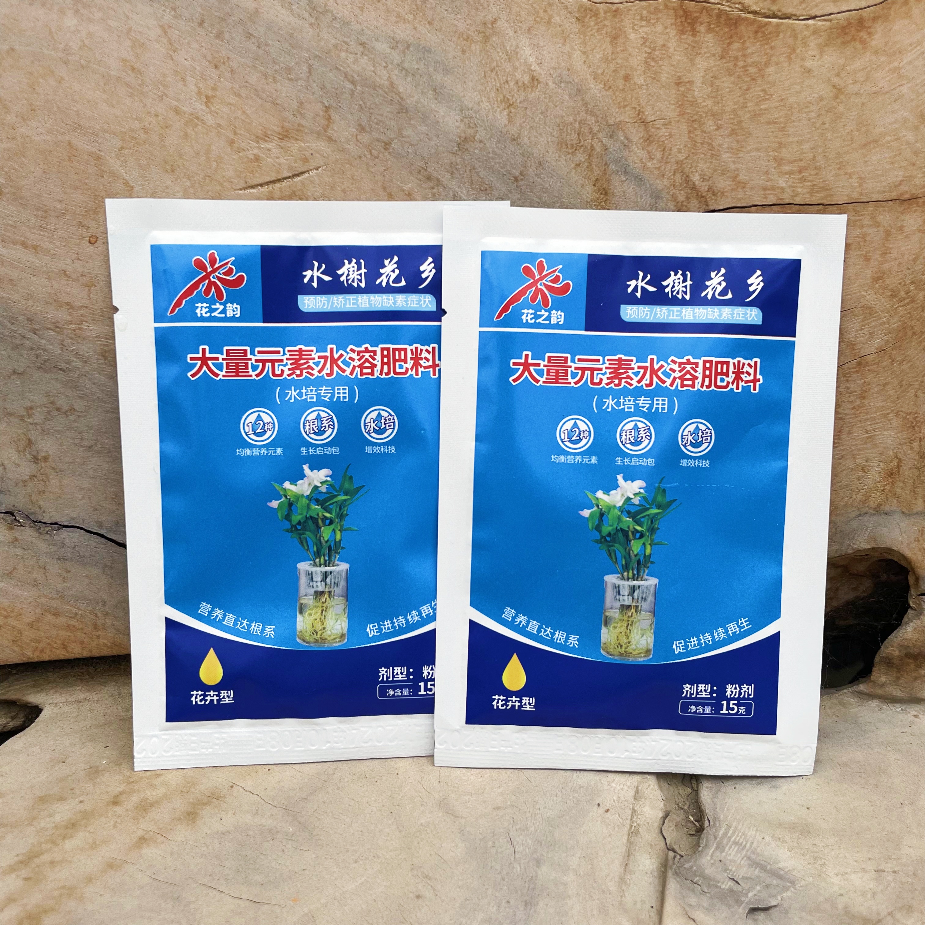 水榭花乡水培绿植专用大量元素水溶肥料