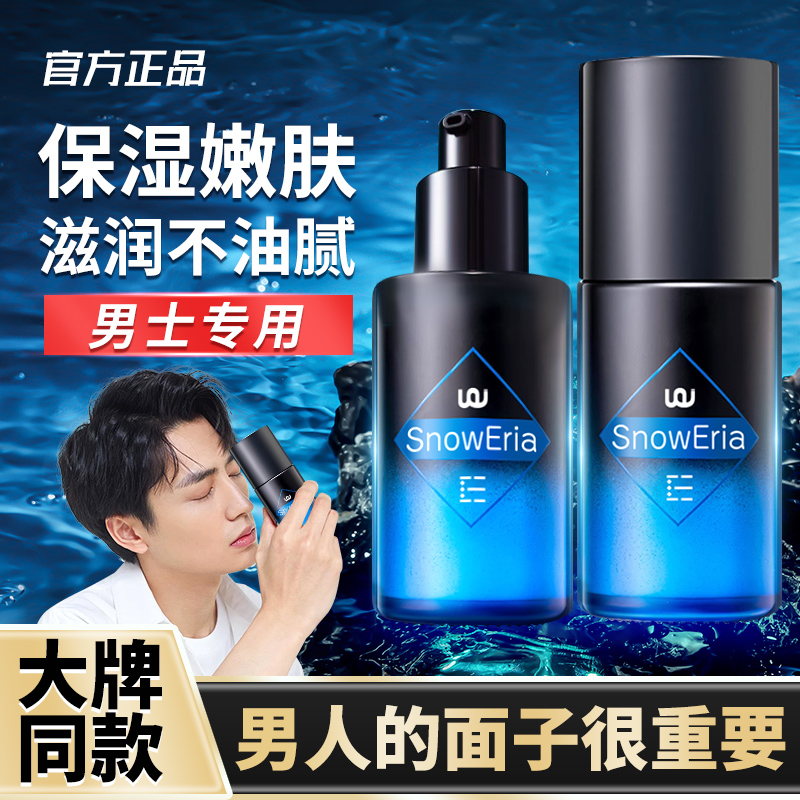 【正品】左氨基酸水活面霜保湿补水滋润修护擦脸颜部润肤乳收缩毛孔