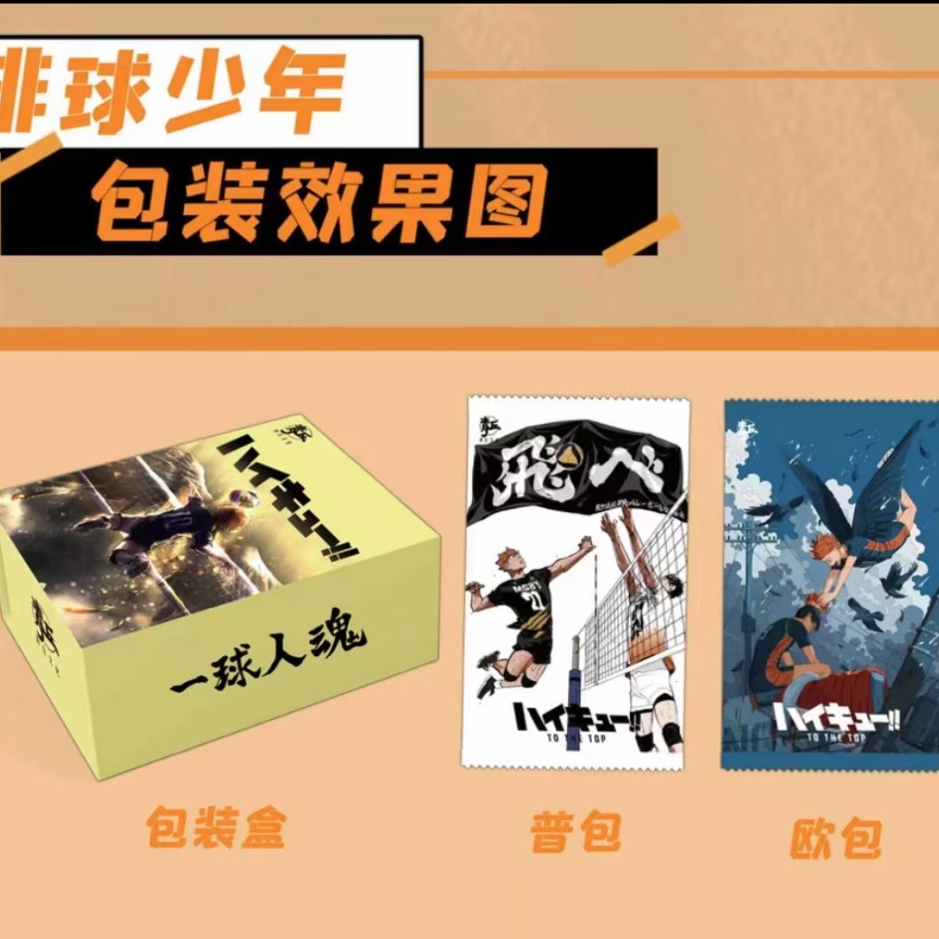 【茨木的排球少年、青丘】平拆拆