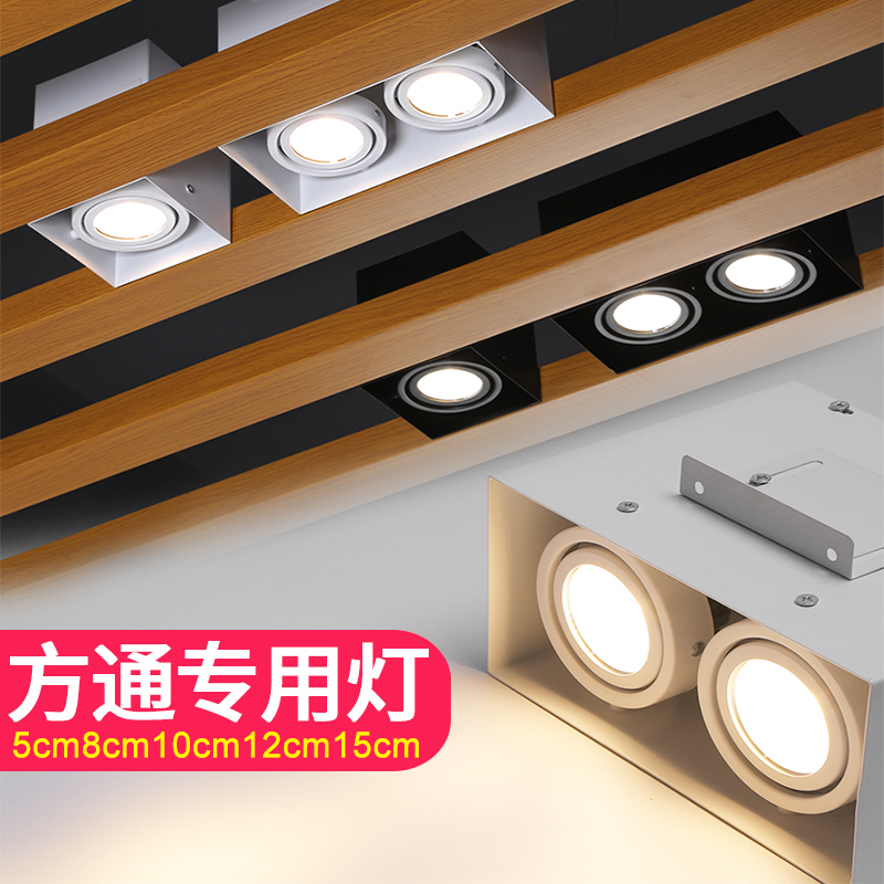 帝众格栅射灯5/8/10公分铝方通吊顶专用灯嵌入式斗胆灯筒灯方通灯