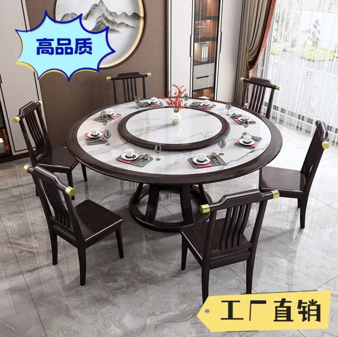 新中式岩板全实木餐桌家用圆形桌椅饭桌圆桌配转盘实木餐桌餐厅