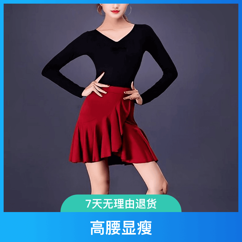 少儿女童女孩国标拉丁舞服练习服演出服高腰显瘦大摆裙半身荷叶裙