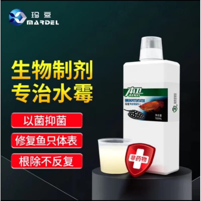 玛豆本卫水霉病克星专观赏鱼水族水霉净鱼缸净水剂净水剂鱼缸