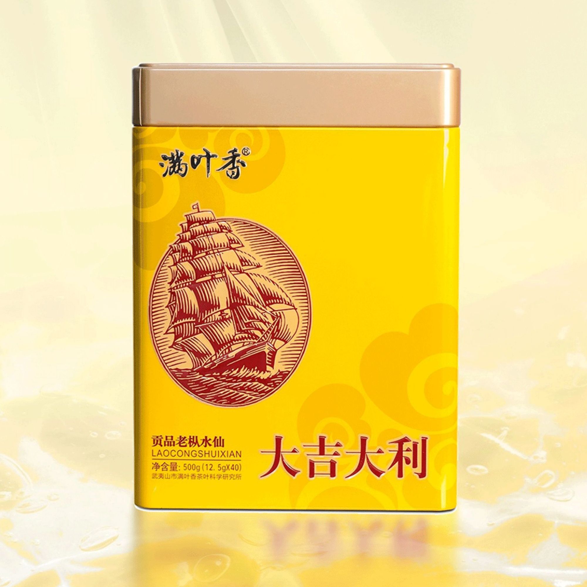 满叶香岩茶AB606老枞水仙中足火浓香乌龙茶大吉大利老枞水仙500g