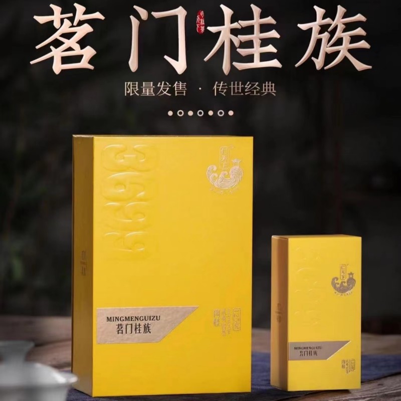 《满叶香》仁天下肉桂茗门桂族 特级茶叶 武夷岩茶浓香礼盒装125g