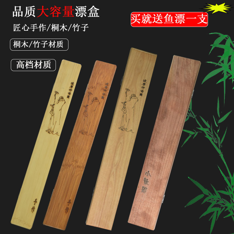 新款多功能钓鱼木质桐木浮漂标盒大容量子线主线鱼漂盒子垂钓用品