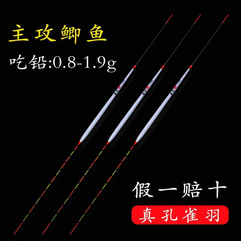 正品去壳孔雀羽高灵敏醒目轻口浮漂黑坑鲫鲤鱼罗非鱼竞技羽毛浮标
