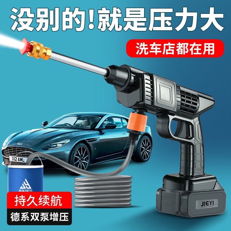 高压洗车水枪家用电动洗车机便携式无线充电洗车枪锂电喷水枪冲洗