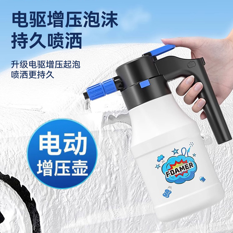 电动洗车泡沫喷壶高压pa壶洗车专用起泡扇形泡沫喷壶气压式喷雾器