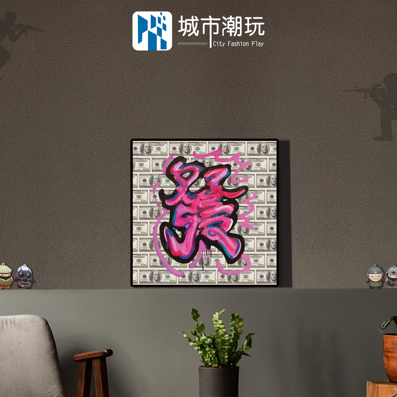 【潮流皮革画】美金潮流‘发’字个性礼物