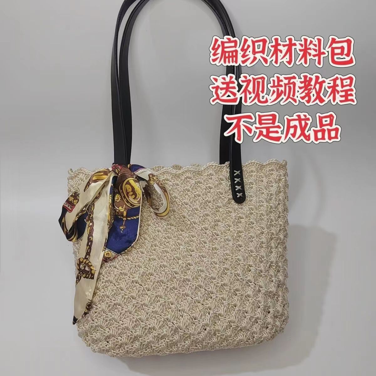 扇形花手提包材料包手工编织合股线单肩包送妈妈送闺蜜通用冰丝